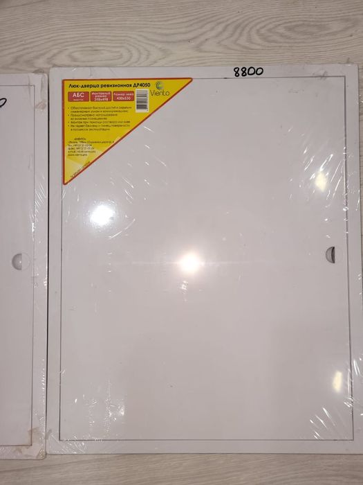 Продам  дверцы-люк