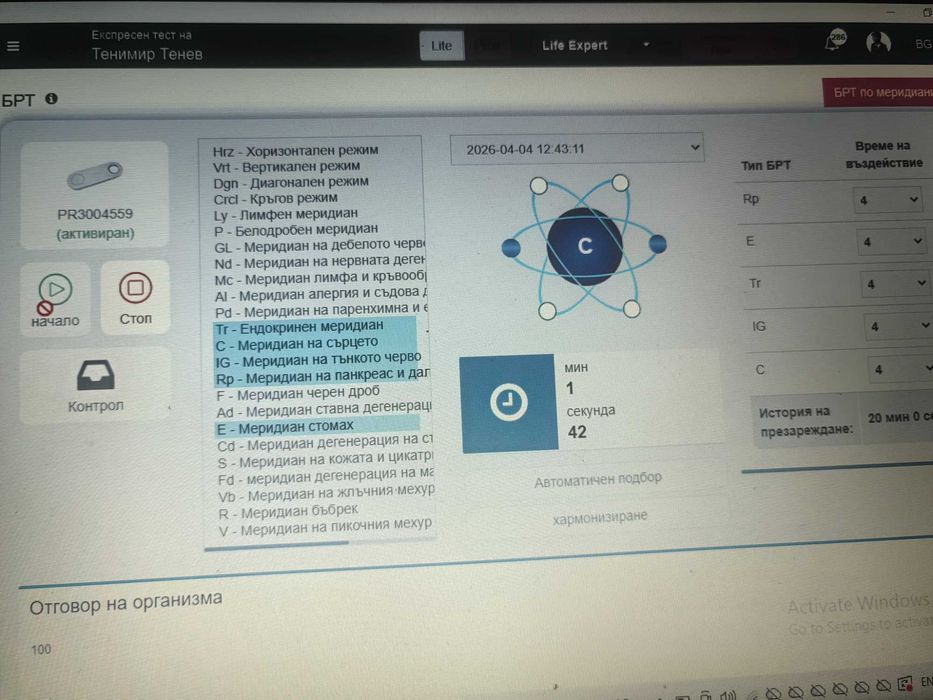 Биорезонанс - диагностика и терапия