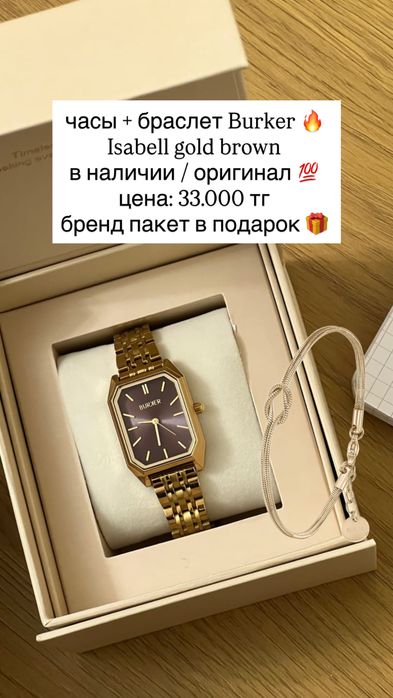 Оригинал часы Burker