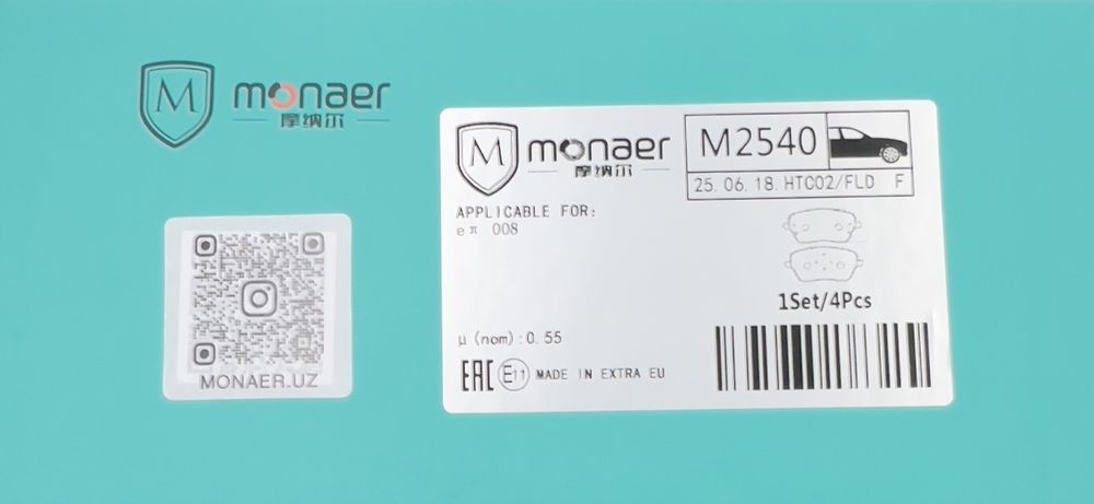 Тормозной колодки DONG FENG 008