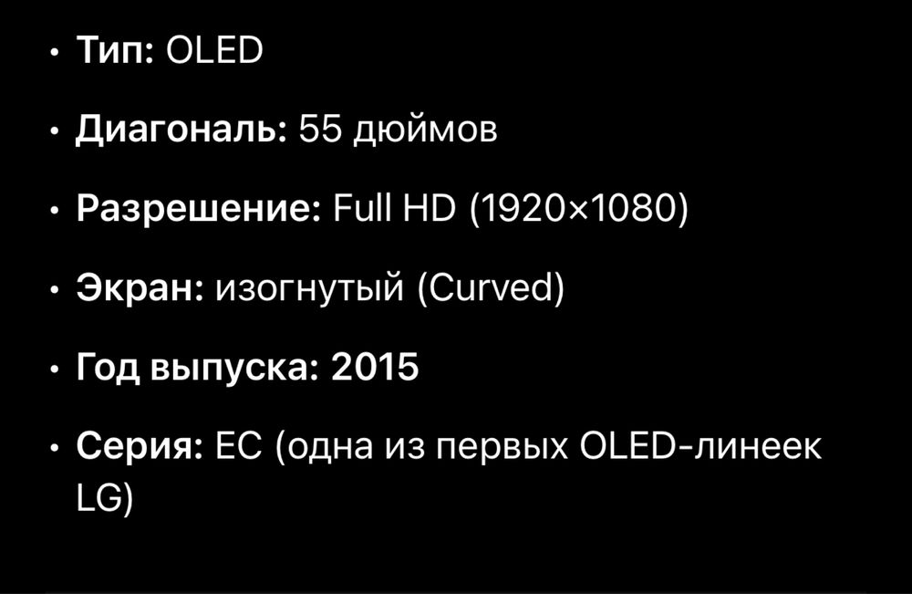 LG OLED 55EC930V, даром, самовывоз