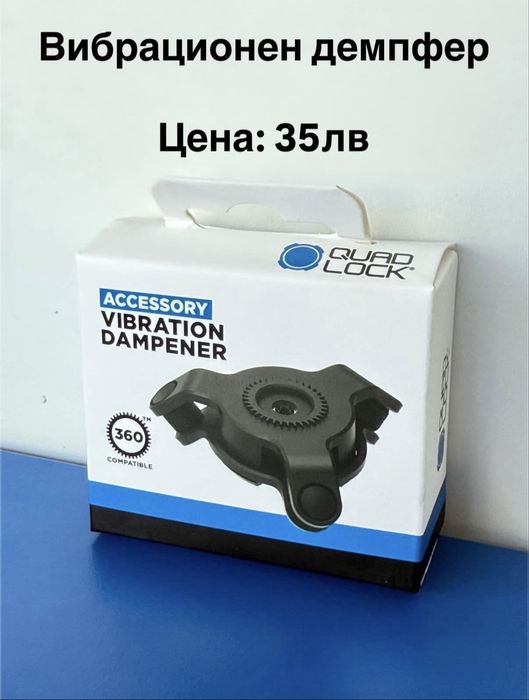 QuadLock Мото стойки за телефон