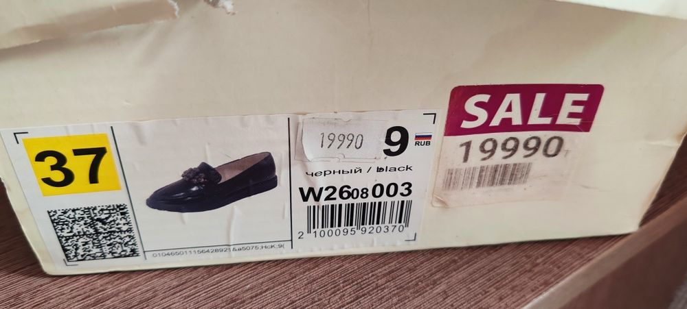 Продам женские лоферы, размер 37