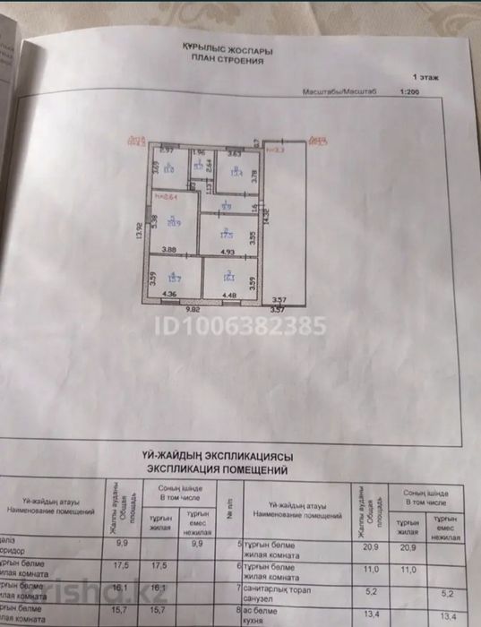Продается дом в поселке Новодолинкский
