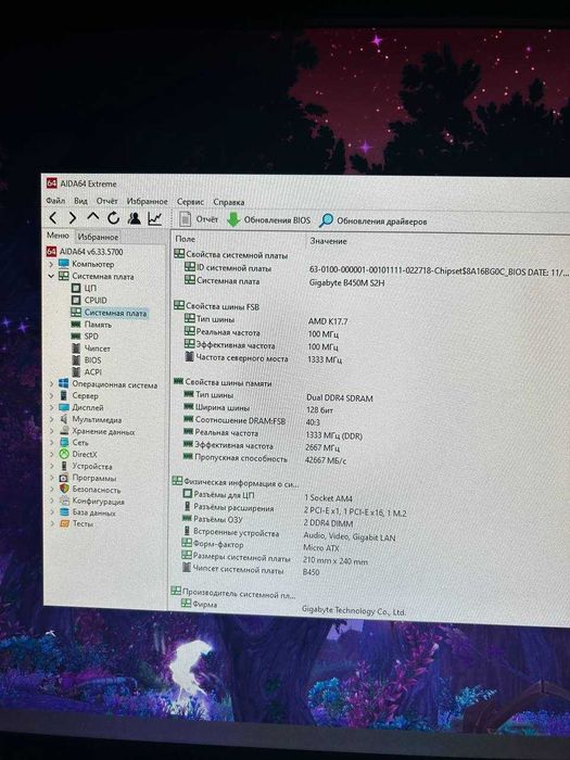Продаю домашнее кампютер комплект