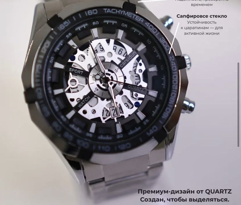 Часы мужские наручные