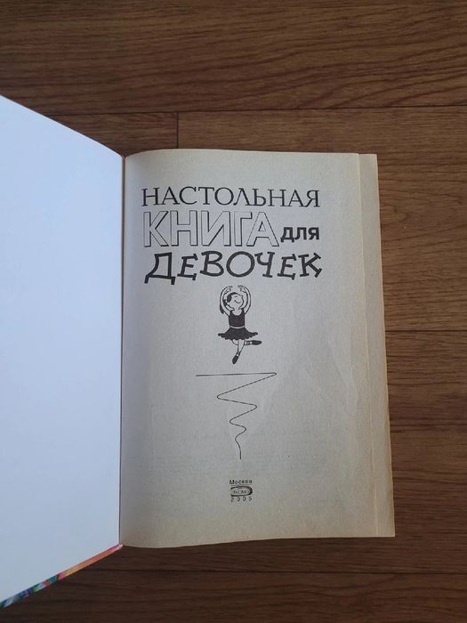 Книги для девочек