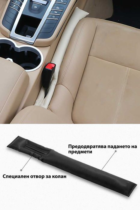 Възглавнички за запълване на празнини между седалките в автомобила