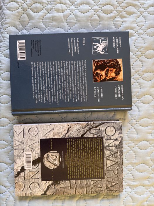 Философски книги