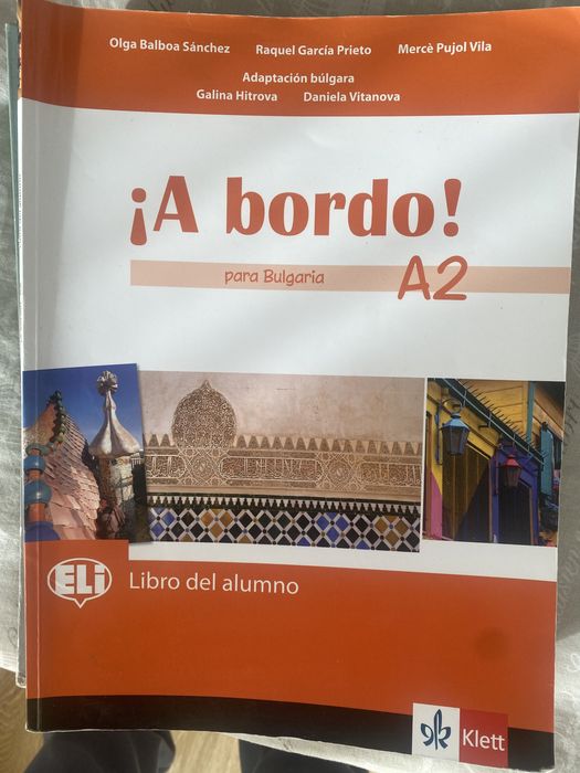 Учебник по испански език