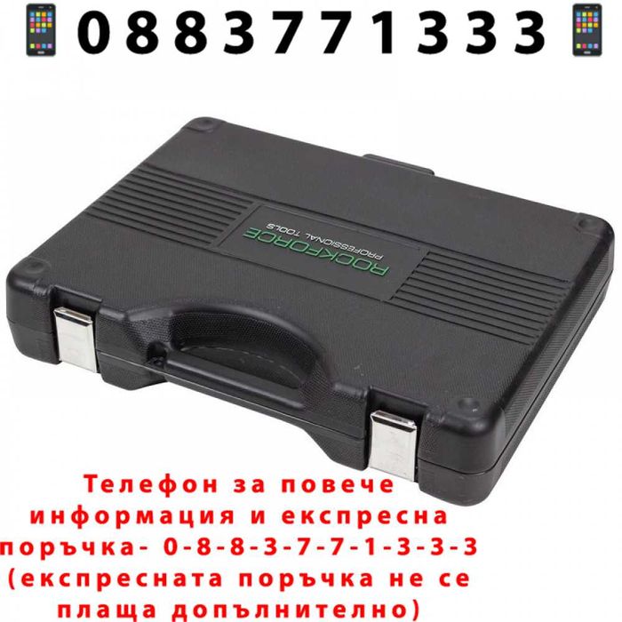 НЕМСКИ Комплект Гедоре 1/2″ & 1/4″ 110 Части ROCKFORCE + ЛЕД ФЕНЕР
