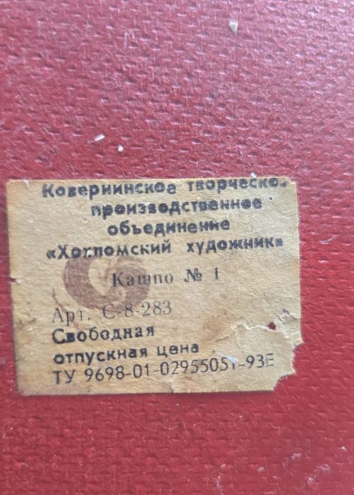 Настенное кашпо хохлома