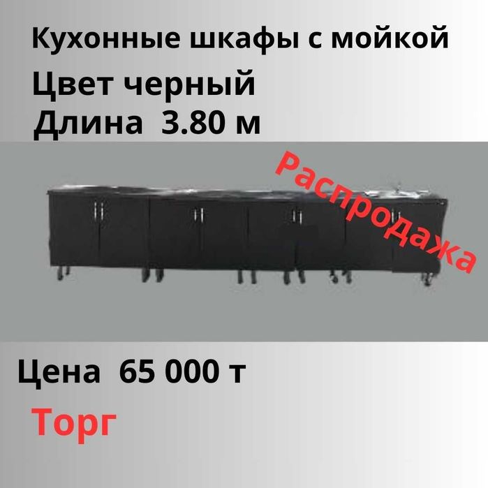 Кухня 4. 5 м недорого