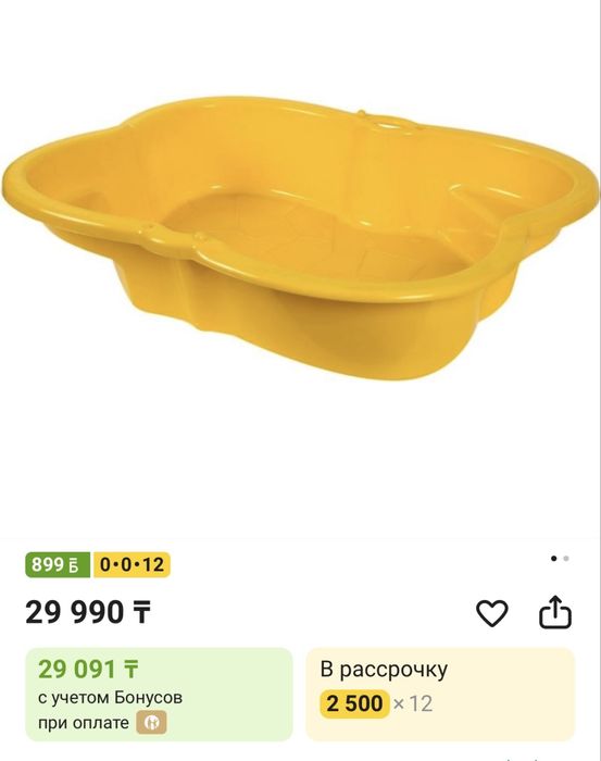 Продам детскую песочницу-бассейн