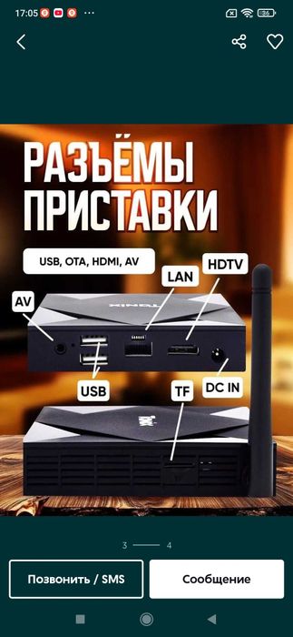 ТВ приставки смарт