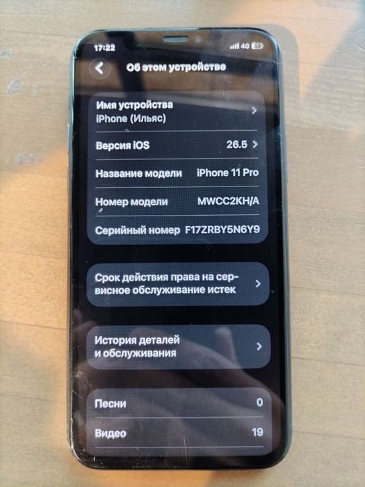 iPhone 11 Pro 256GB