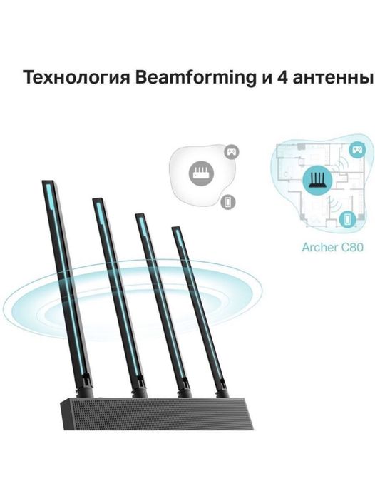 Модем , роутер , усилитель Archer c 80
