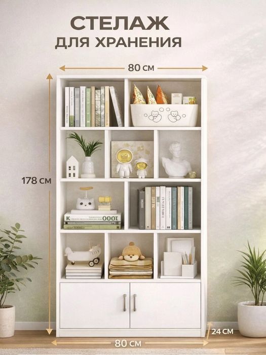 Шкаф книжный для комнаты