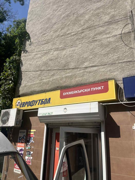 Рекламни Табели Еврофутбол