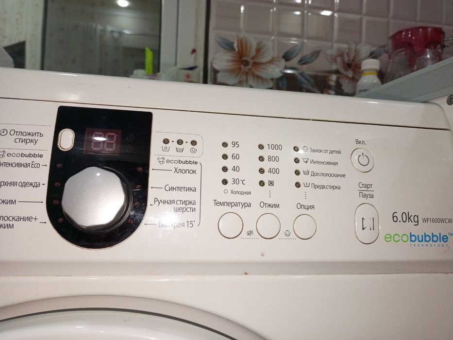 Стиральная машина