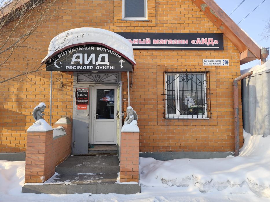 Катафалк АИД кругласуточно