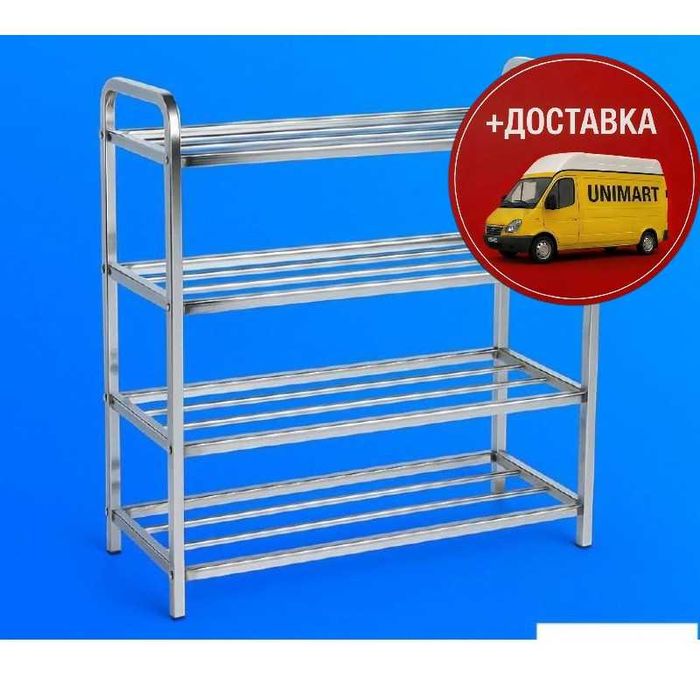 Полка для обуви , нержавеющей