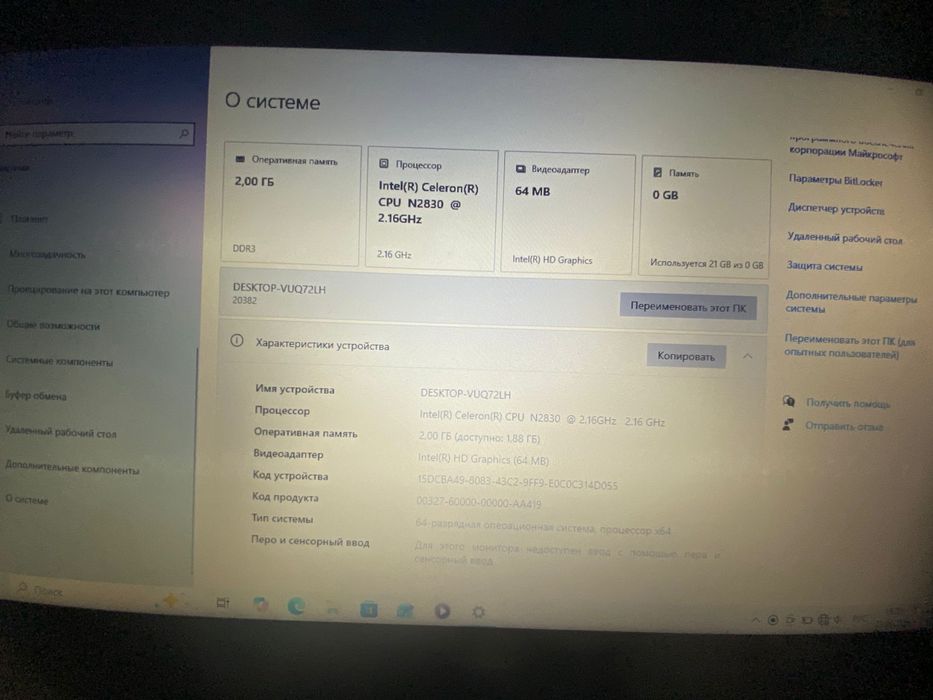 Продам ноутбук срочно
