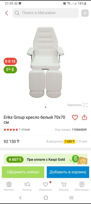 В идеальном состоянии. Цена за все