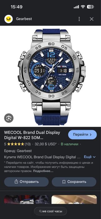 Продам часы мужские