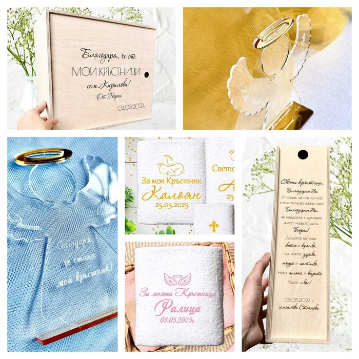 Комплекти за Свето Кръщение, Бродирани Хавлии, Кутия за Кръщене