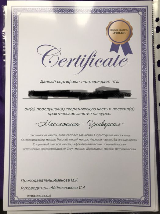 Парень  массажист