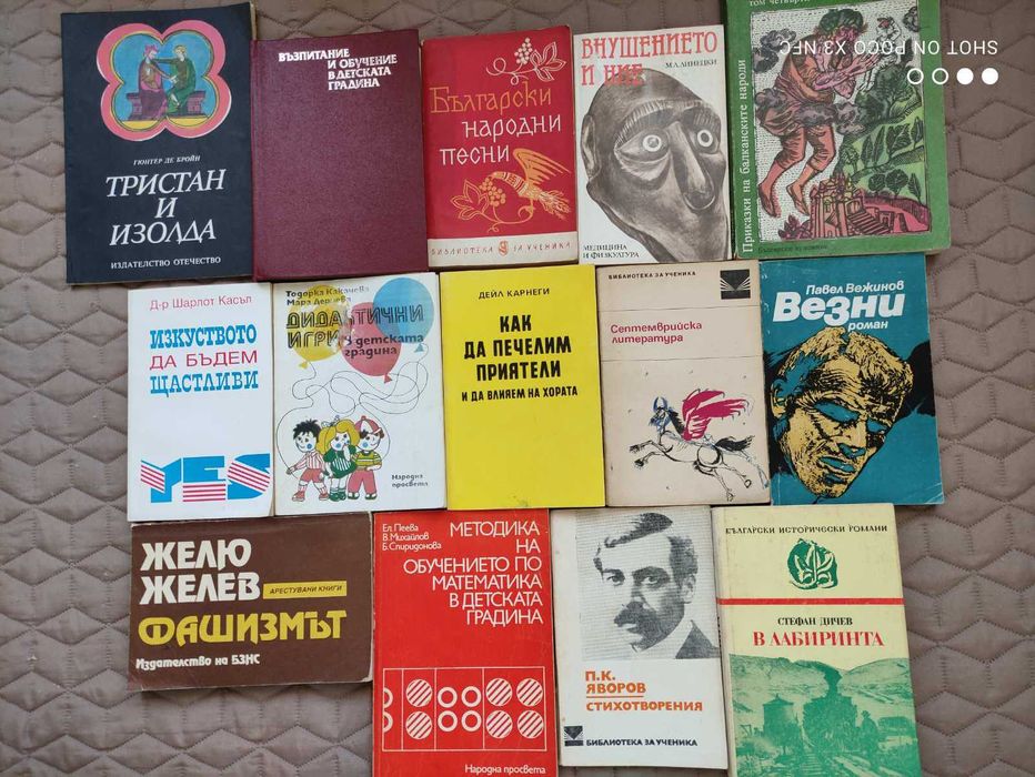 Голямо разнообразие от книги- 1 брой-10лв.