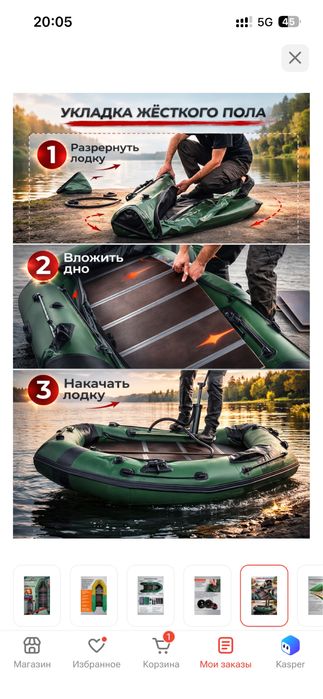 Лодка надувная новая