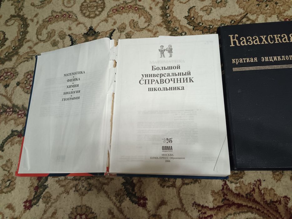 Энциклопедия книги