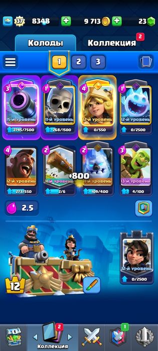 Хороший аккаунт в клеш рояль