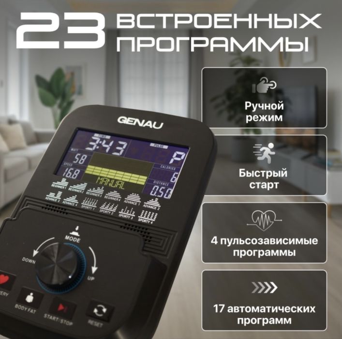 Велотренажер Genau Ergo XT-850 вертикальный