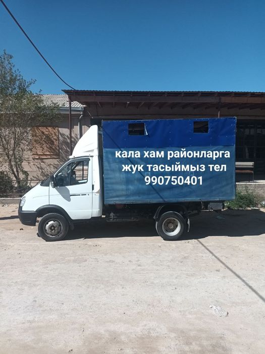 Gazel 2014 шыккан