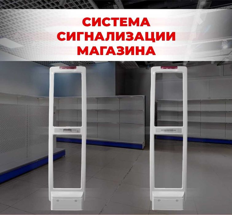 антикражные ворота в Ташкент