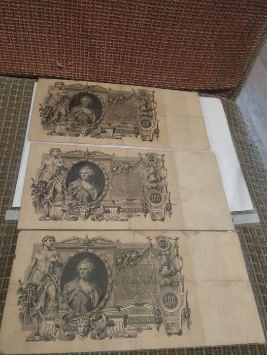 Продам старинные купюры