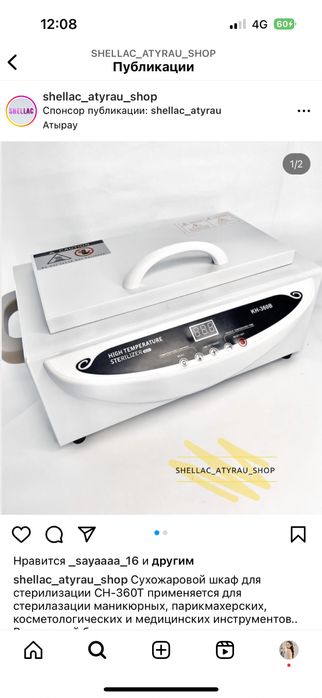 Маникюрный инструменты