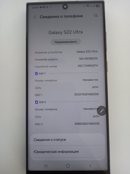 samsung s22 ultra 128gb