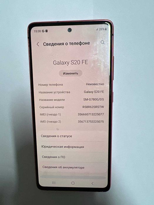 смартфона: Samsung Galaxy S20FE