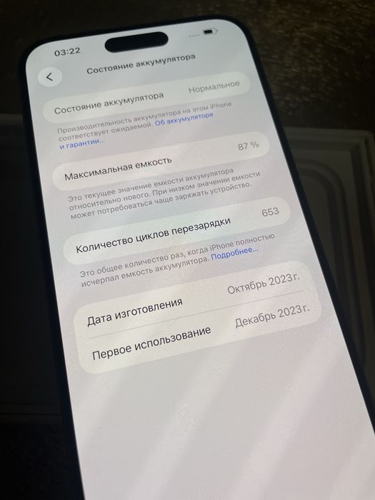 Айфон 15 про макс СРОЧНО