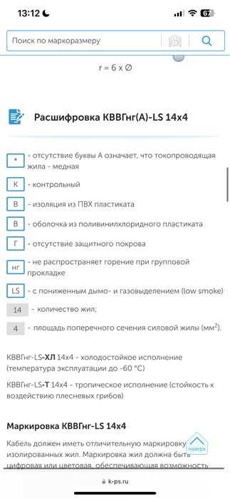 Кабель КВВГ НГ ls 14х4