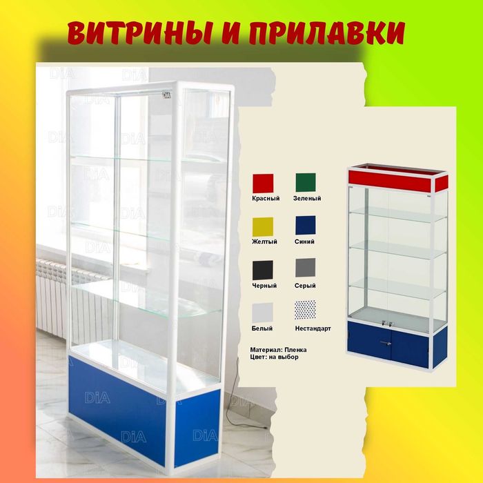 Прилавок витрина, стеклянная, metal oynaly vitrina va prilavkalar