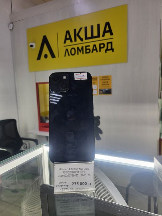Iphone 14 Акша ломбард