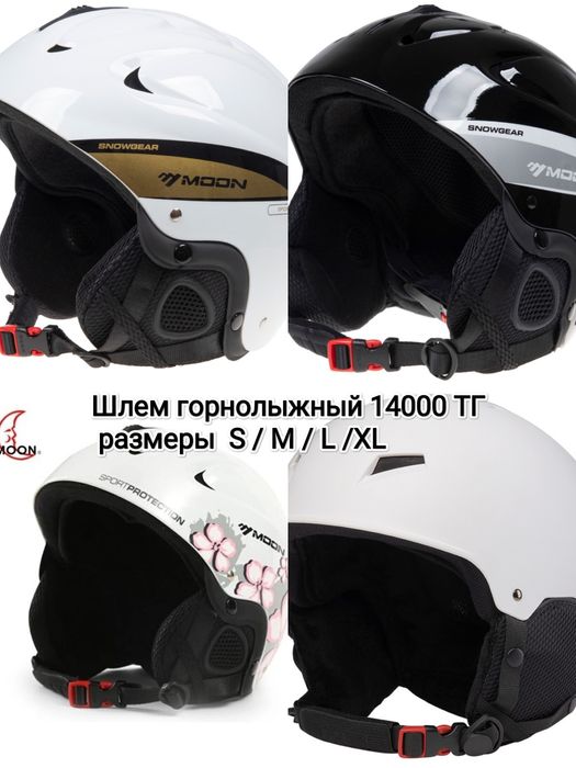 Горнолыжный шлем Moon , все размеры.