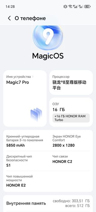 Honor magic 7 pro 16/512 GB