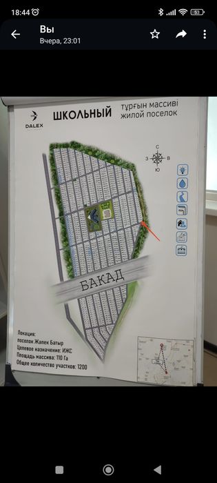 Участок с фундаментом