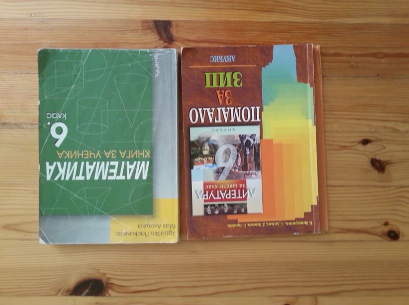 Учебници и помагала за 6-7-8-9- 10-11клас